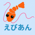 えびあん通信サイトアイコン